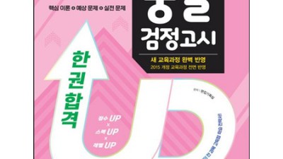 SD에듀 합격 후기! 꿀팁 대방출🍯 (내돈내산)